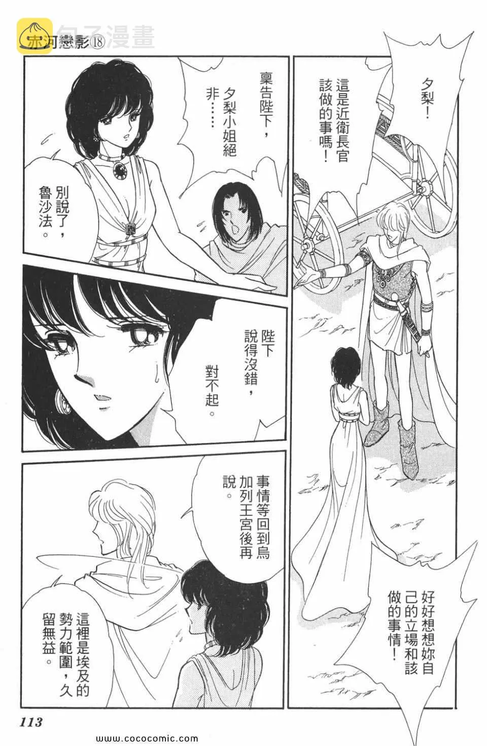 第48卷 第113页