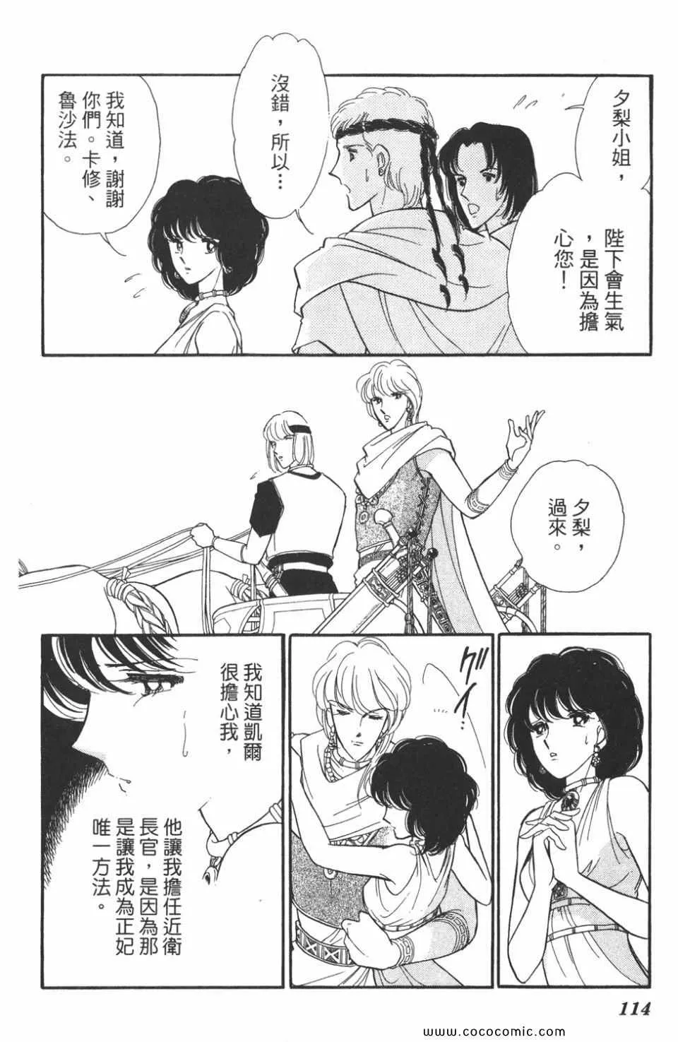 第48卷 第114页