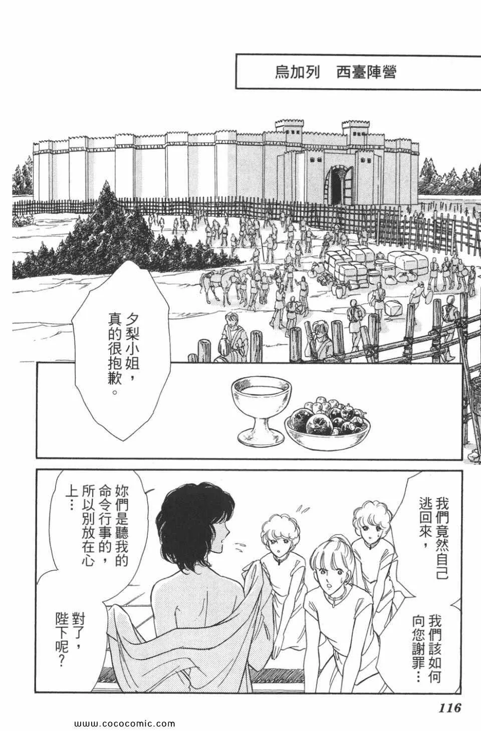 第48卷 第116页
