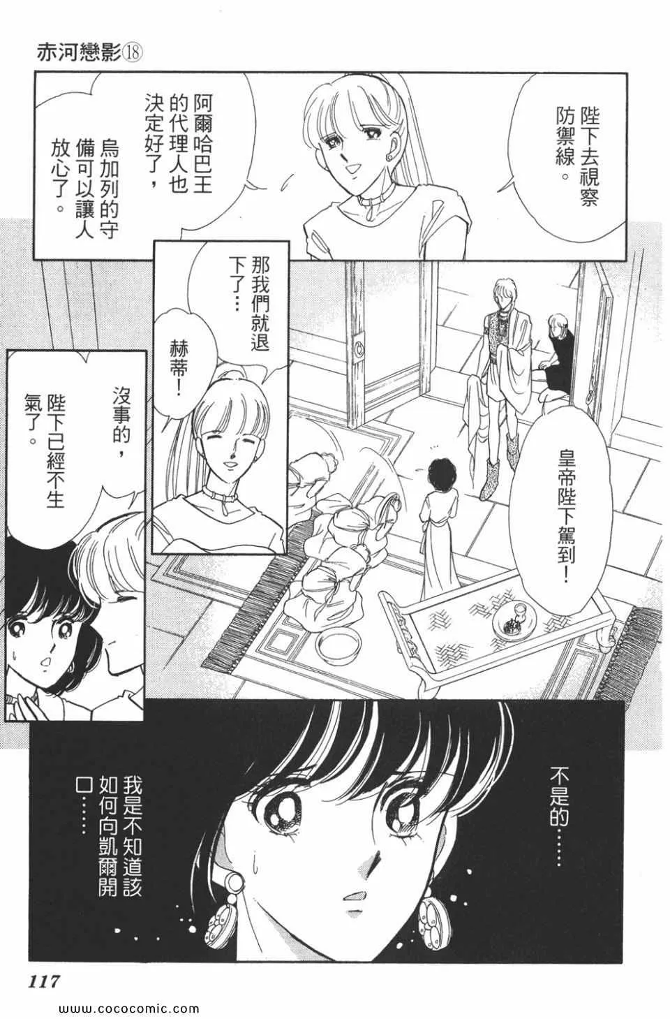 第48卷 第117页