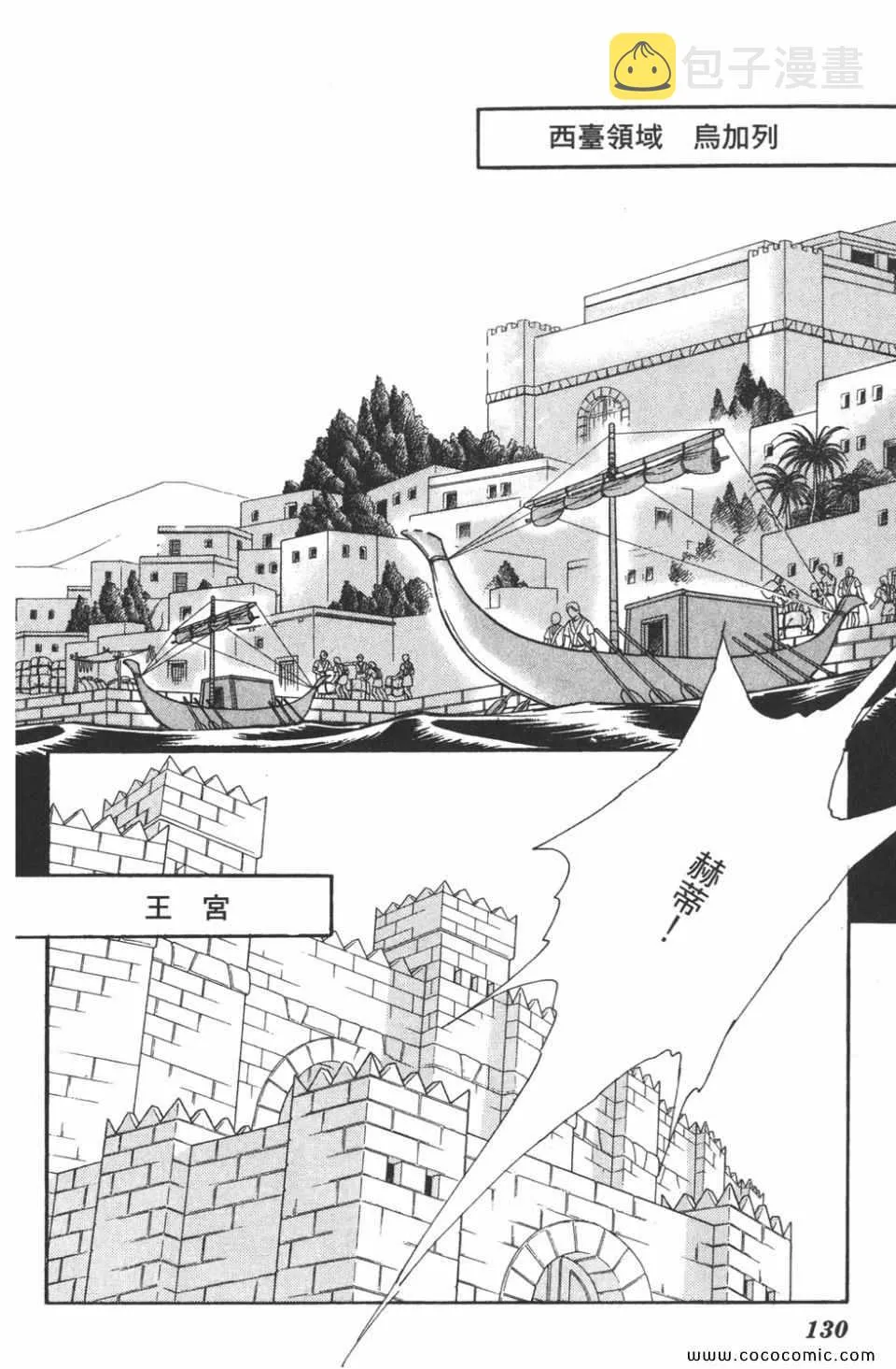 第48卷 第130页