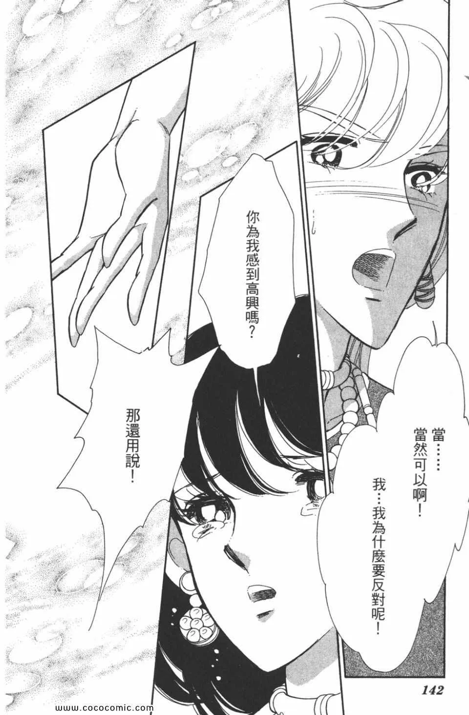 第48卷 第142页