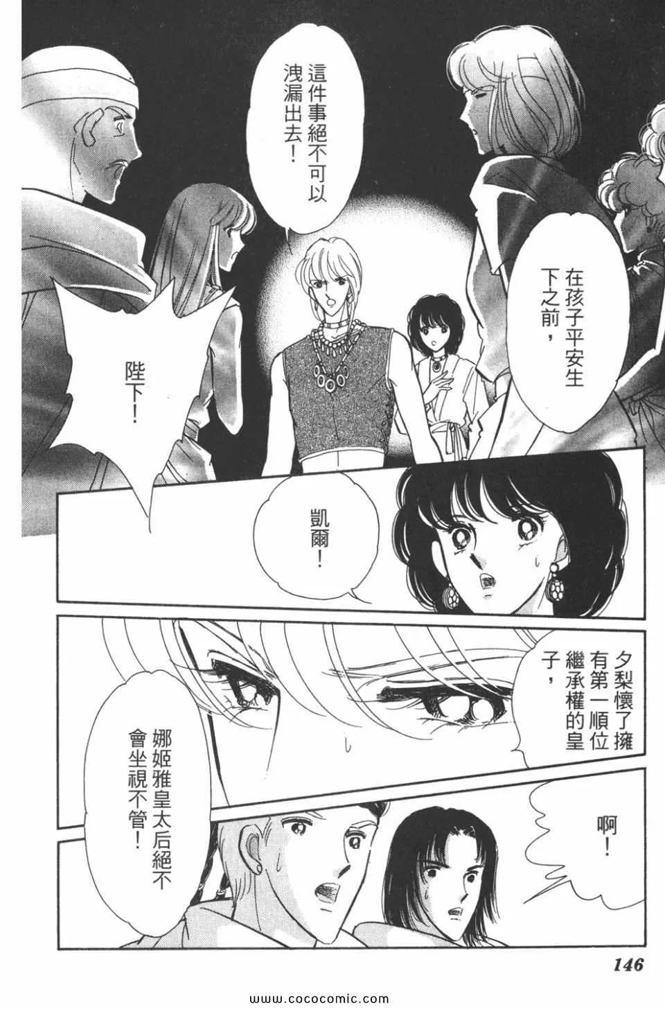 第48卷 第146页
