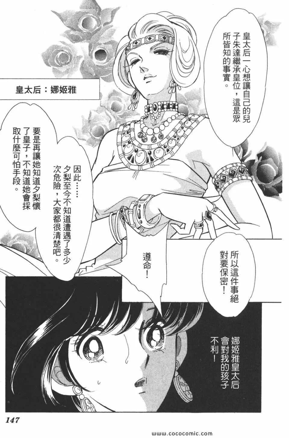 第48卷 第147页