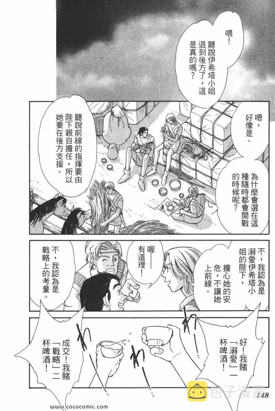 第48卷 第148页