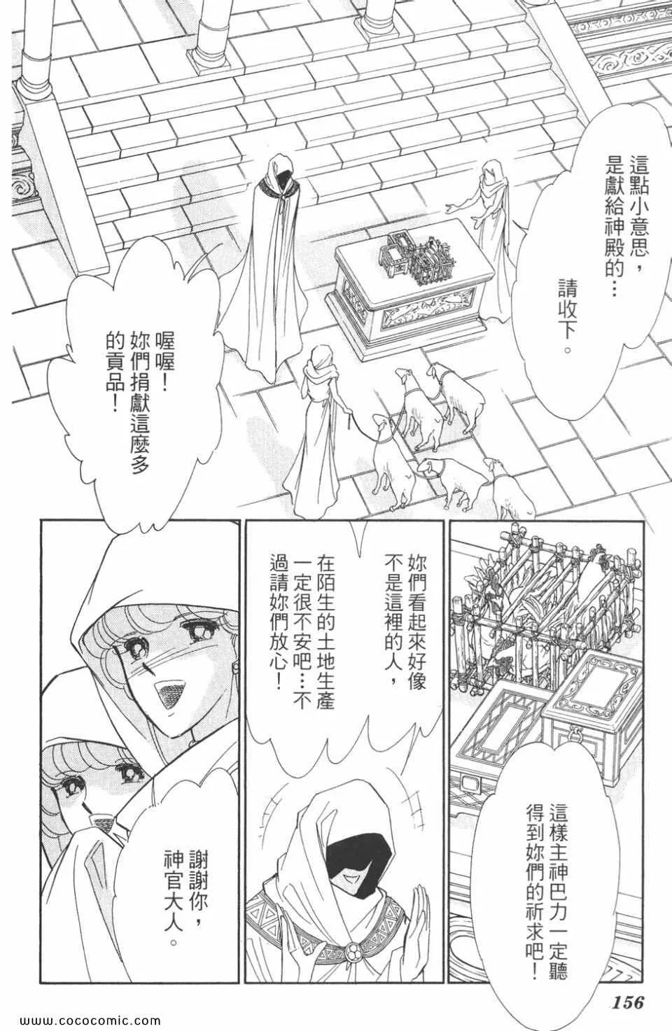 第48卷 第156页