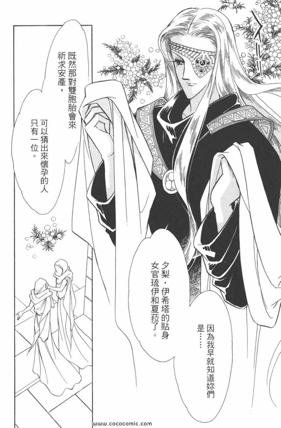 第48卷 第158页