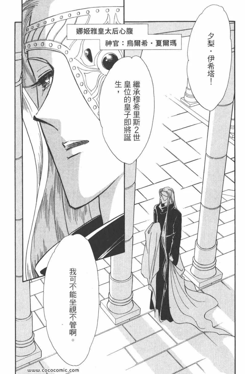 第48卷 第159页