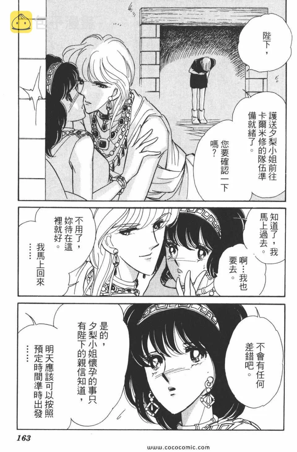 第48卷 第163页