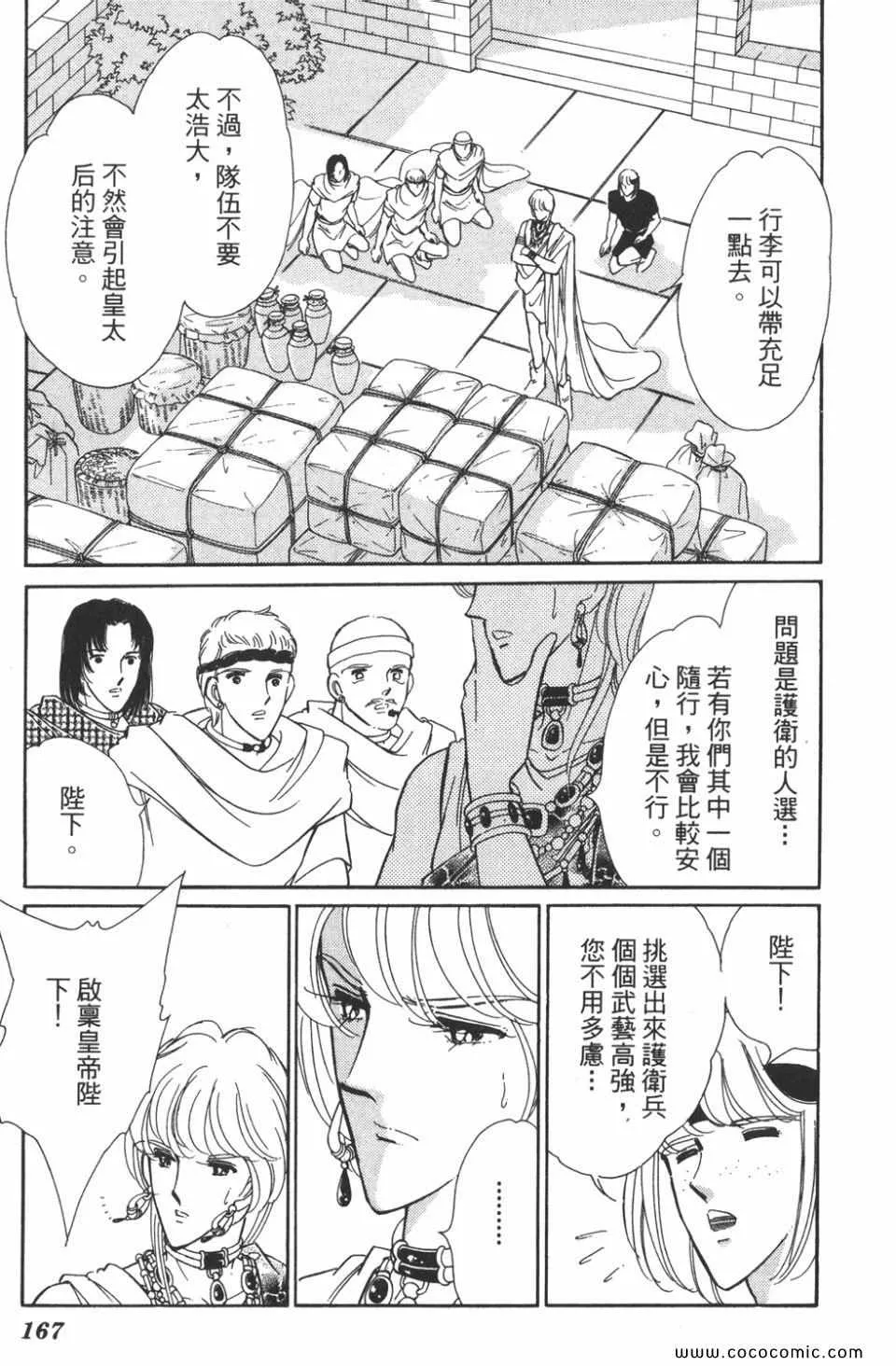 第48卷 第167页
