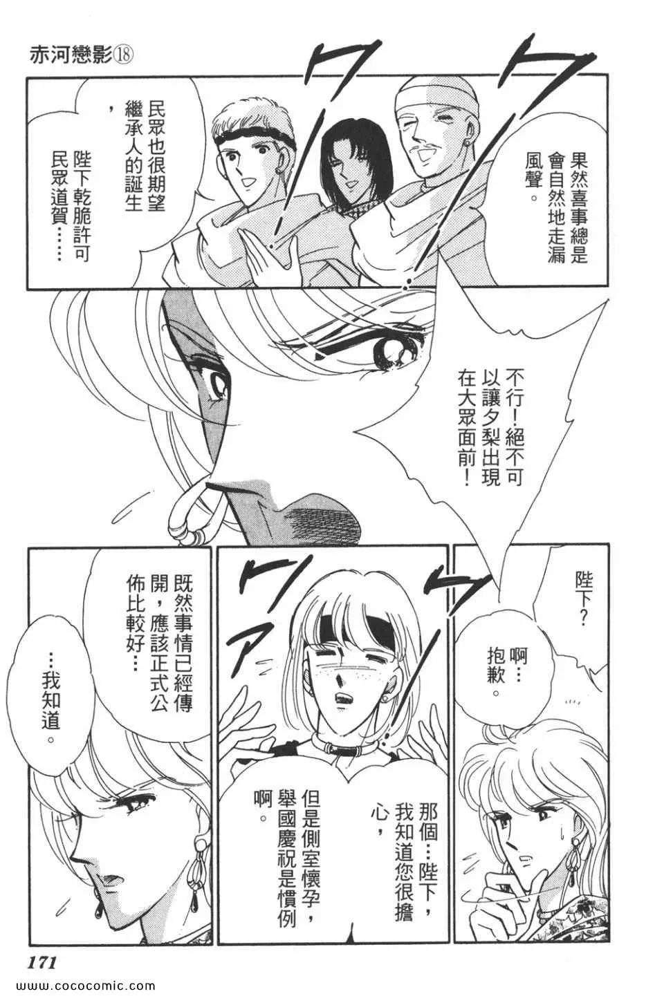 第48卷 第171页