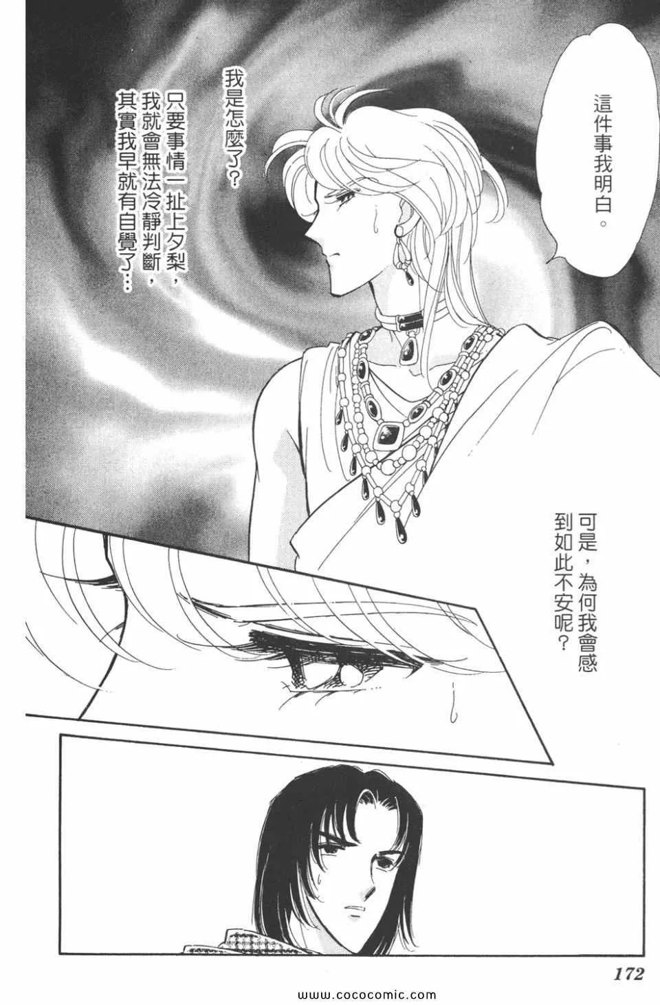 第48卷 第172页