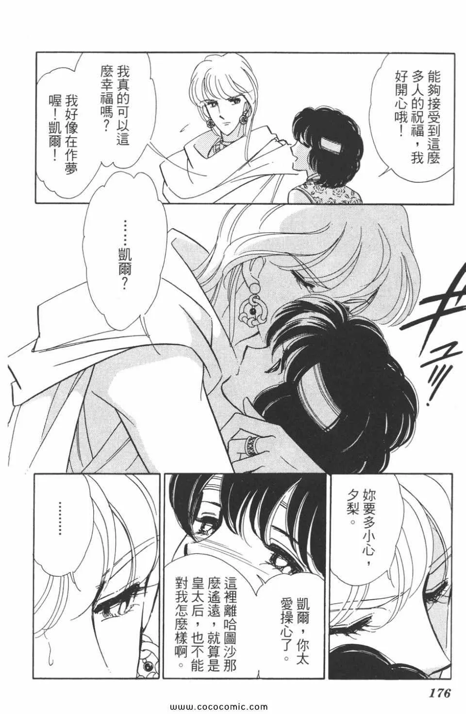 第48卷 第176页