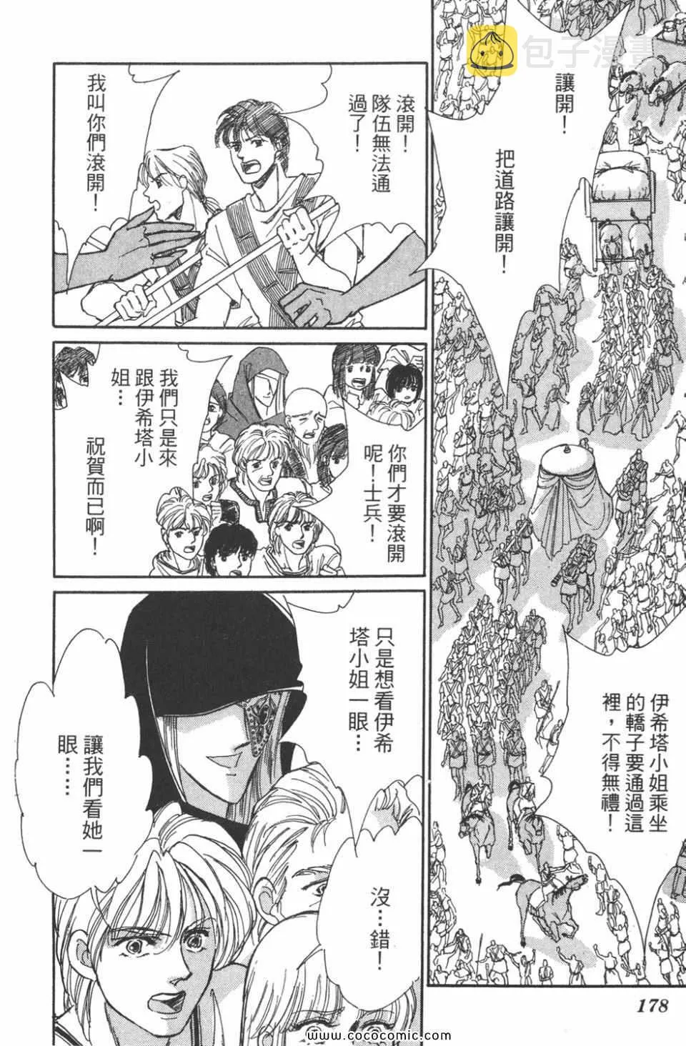 第48卷 第178页