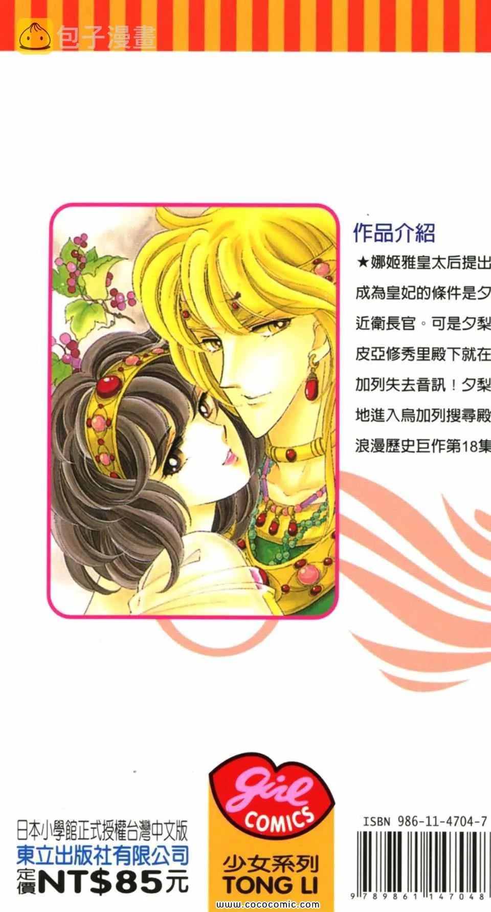 第48卷 第192页