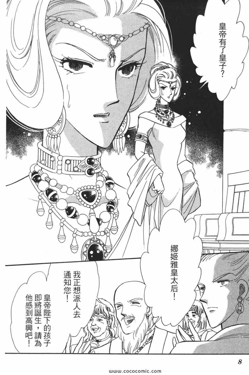 第49卷 第8页