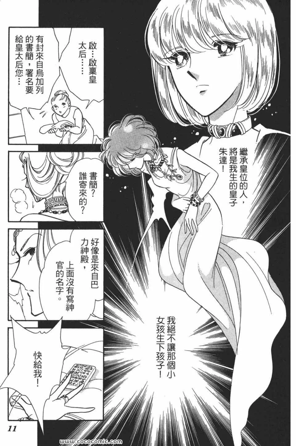 第49卷 第11页