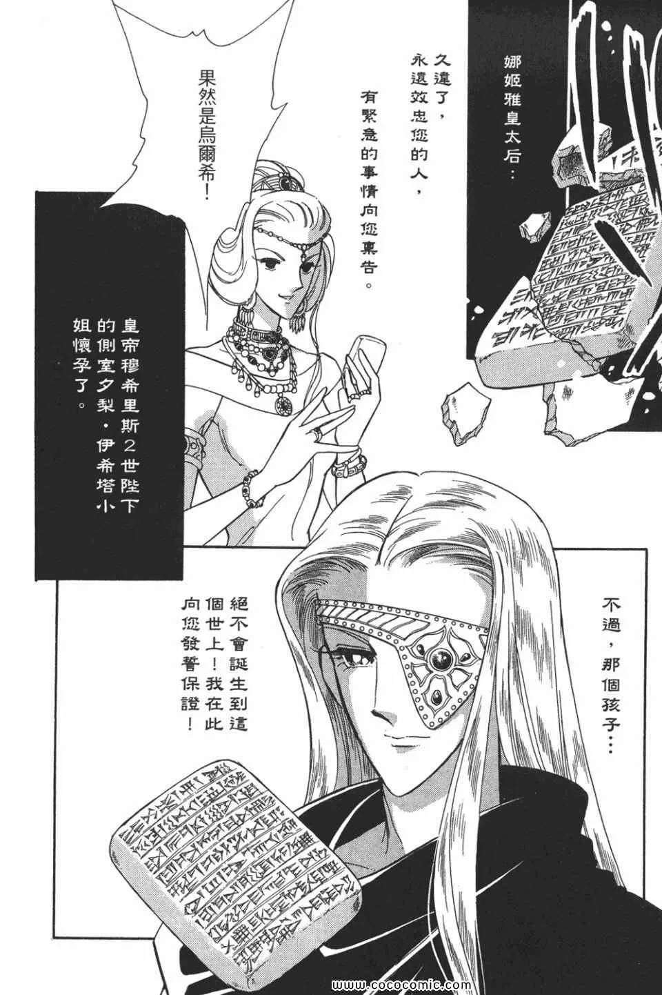 第49卷 第12页