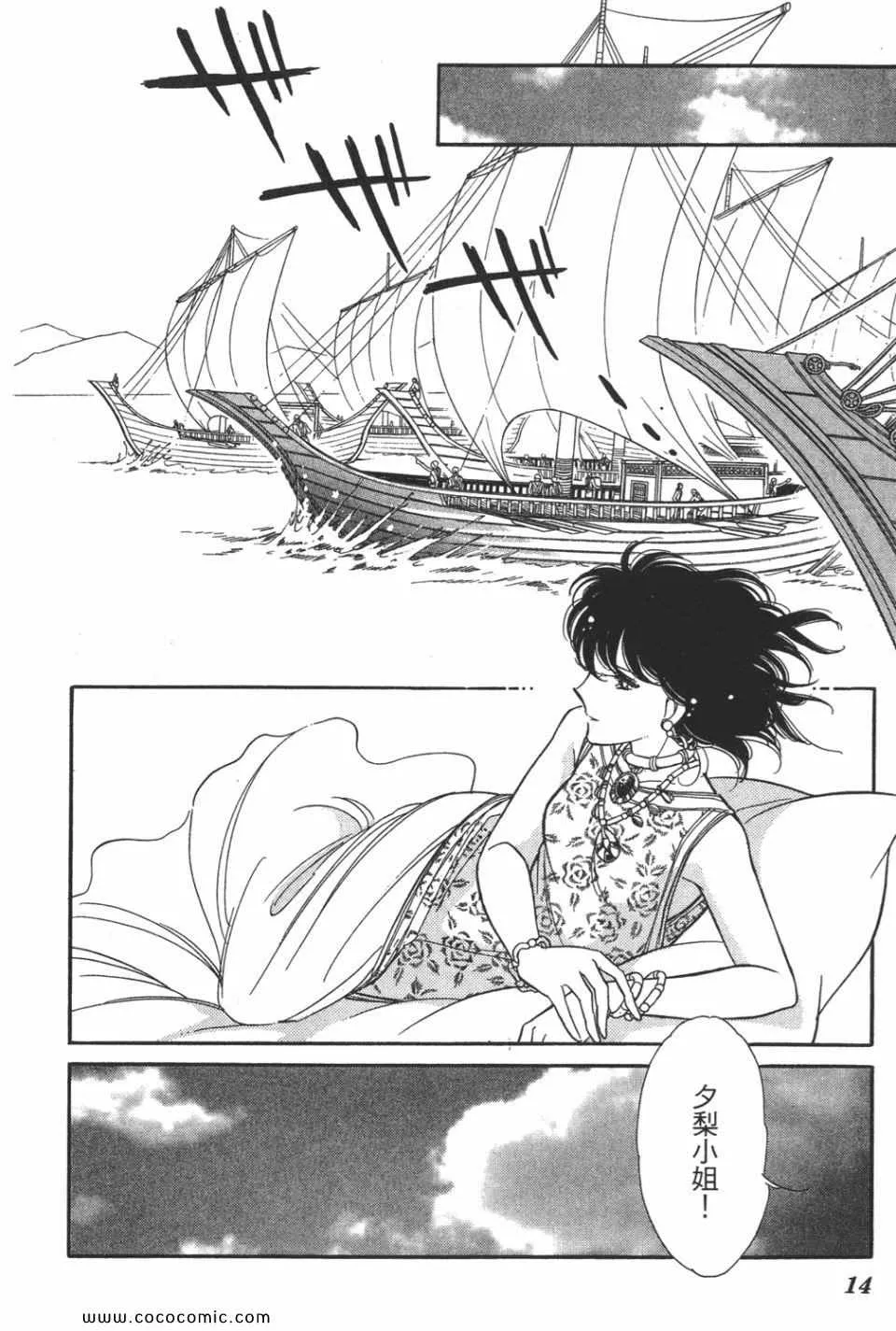 第49卷 第14页