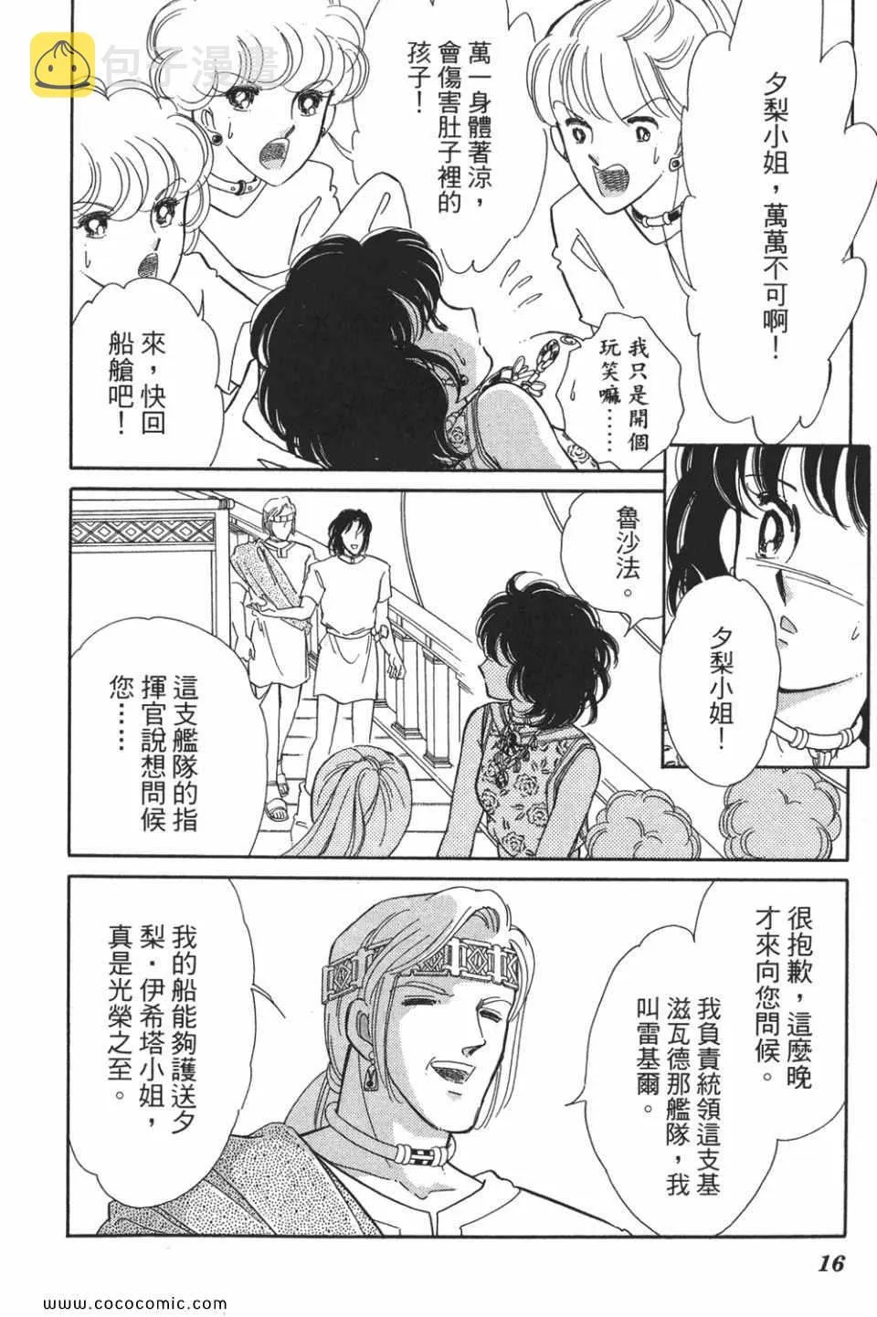 第49卷 第16页