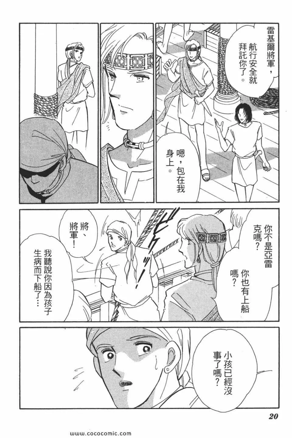 第49卷 第20页