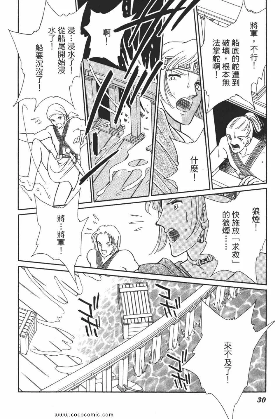 第49卷 第30页