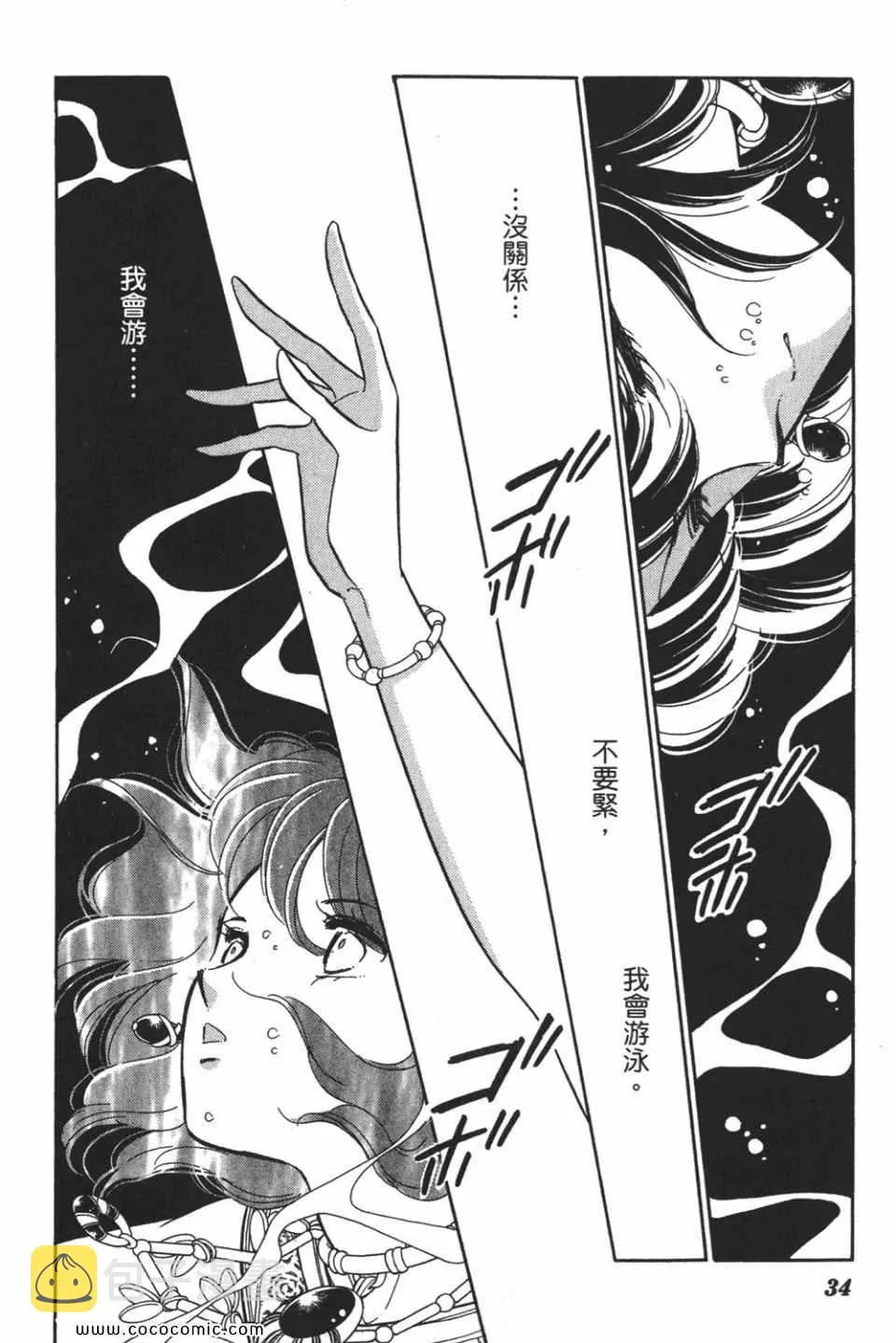 第49卷 第34页