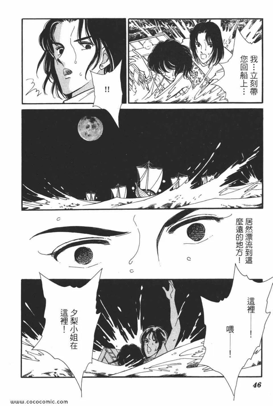 第49卷 第46页