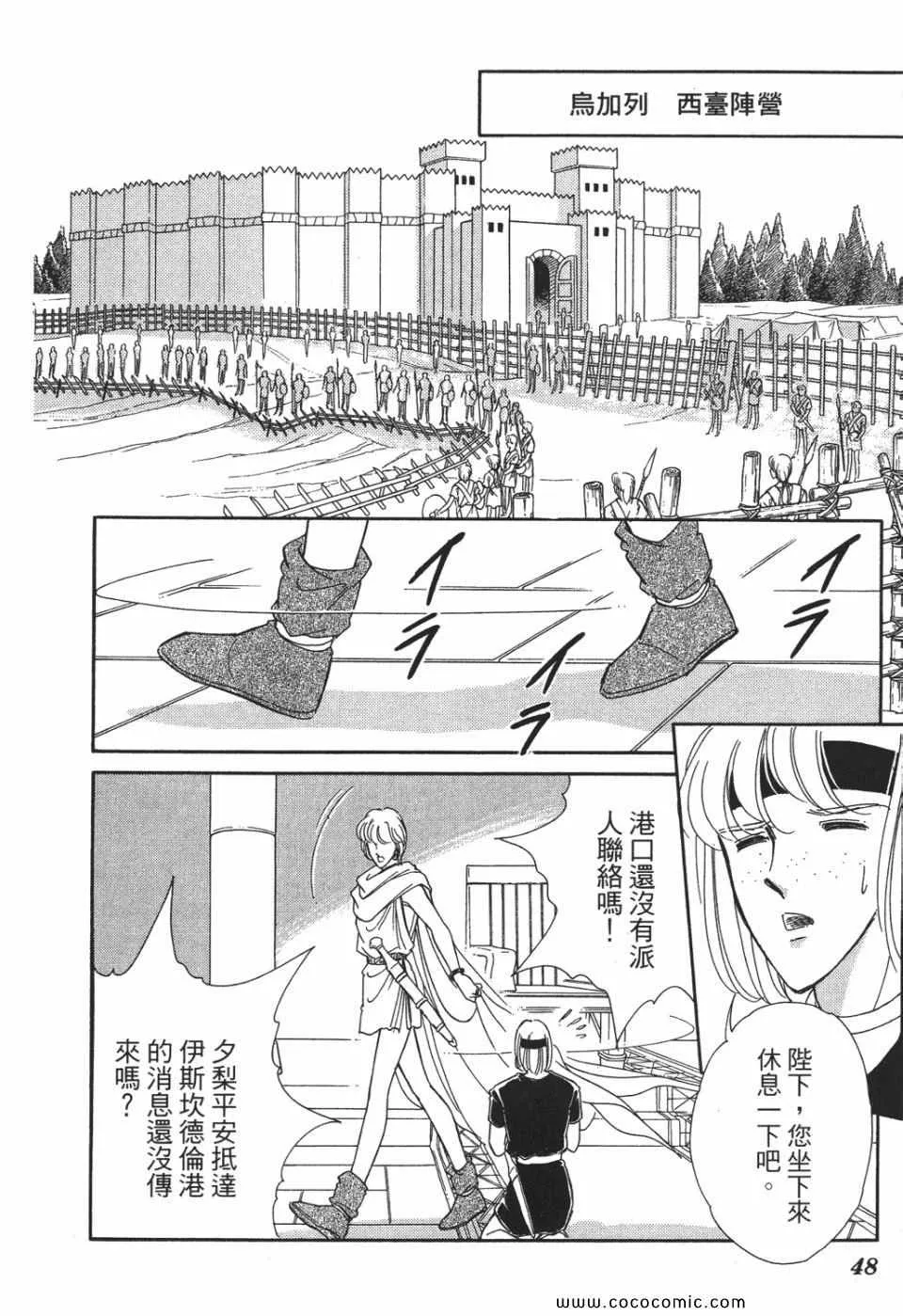 第49卷 第48页