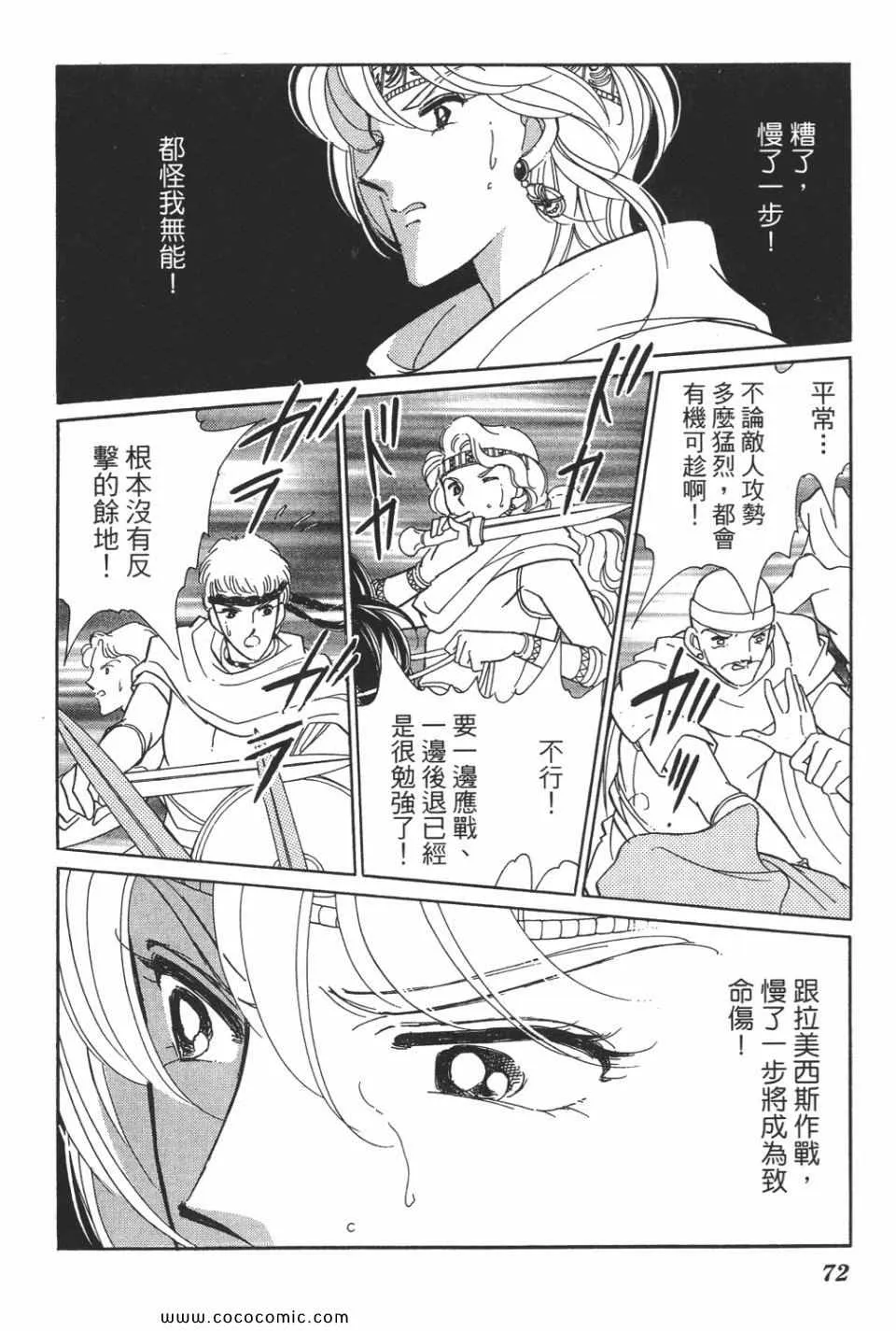 第49卷 第72页