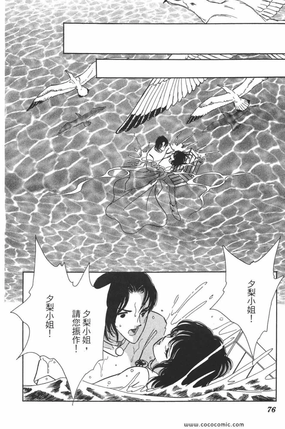 第49卷 第76页