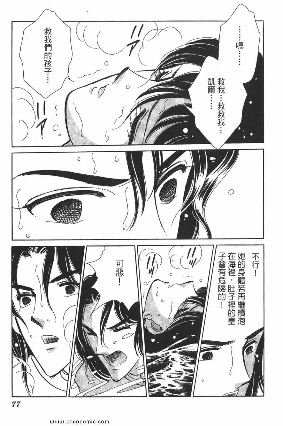 第49卷 第77页