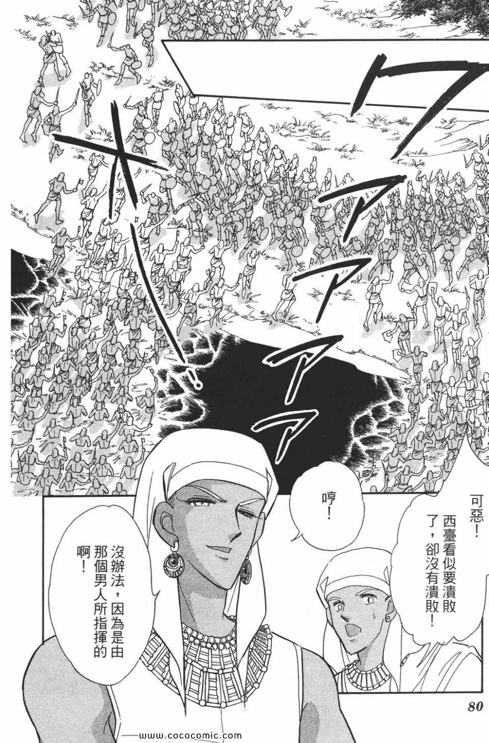 第49卷 第80页
