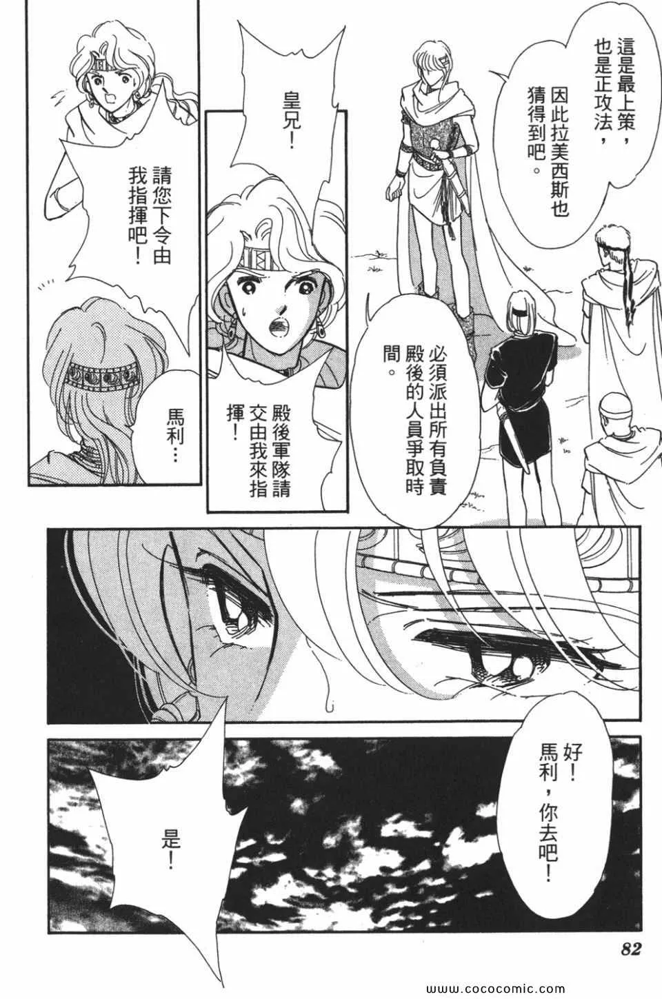 第49卷 第82页