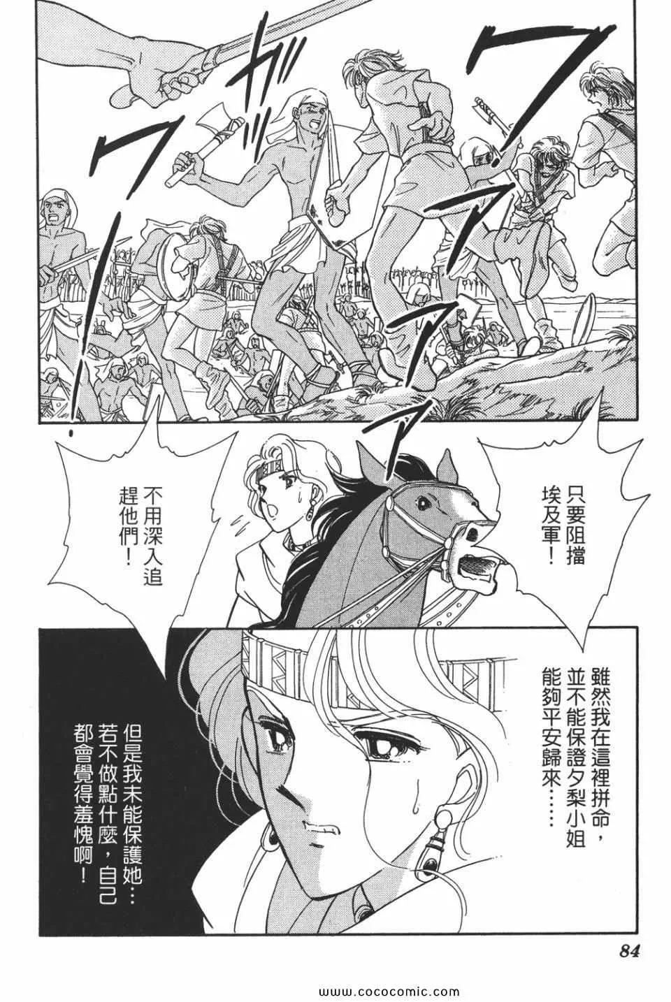第49卷 第84页