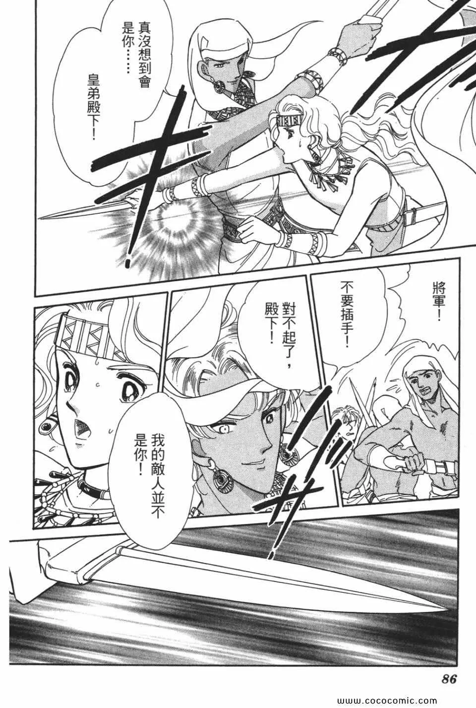 第49卷 第86页