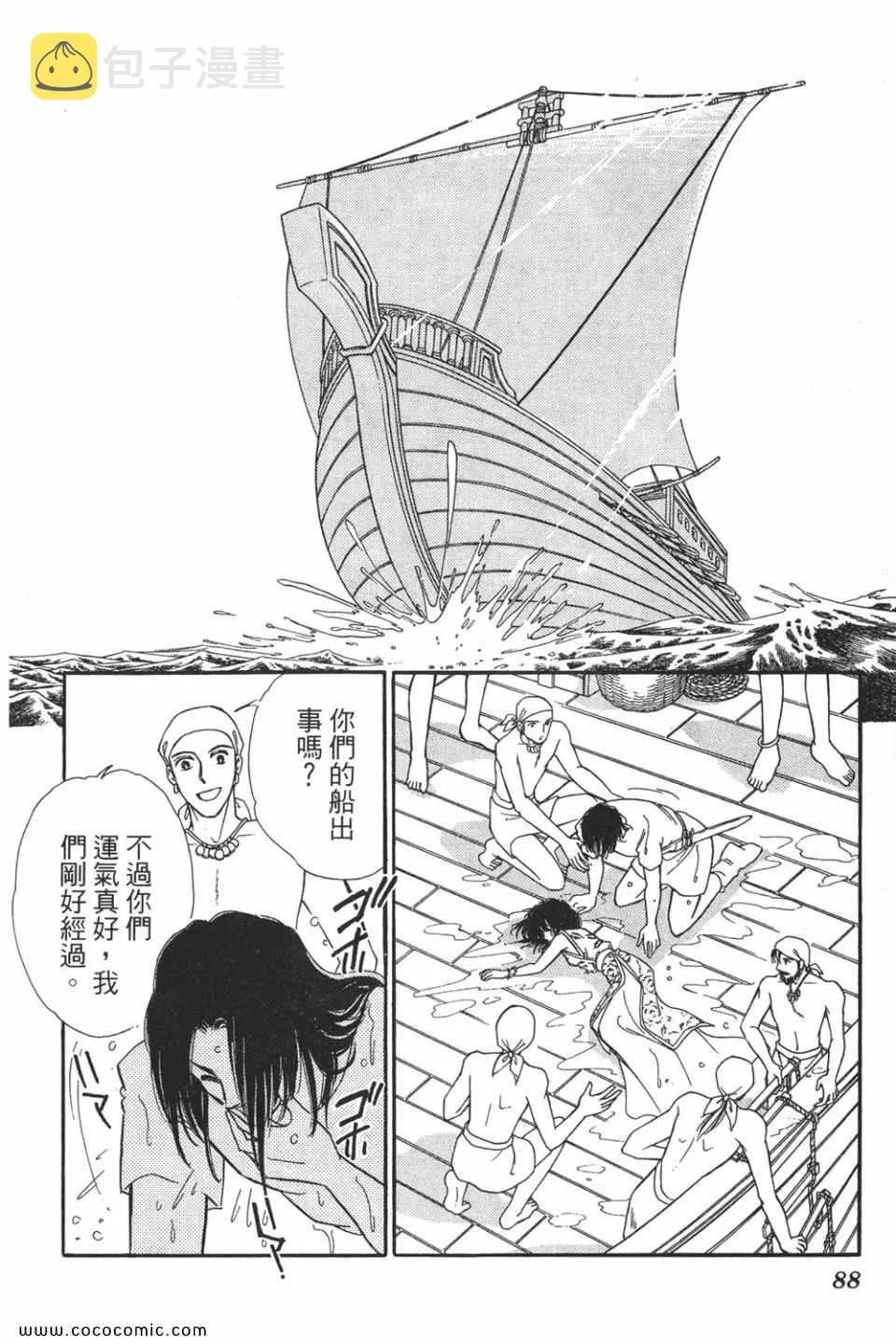 第49卷 第88页