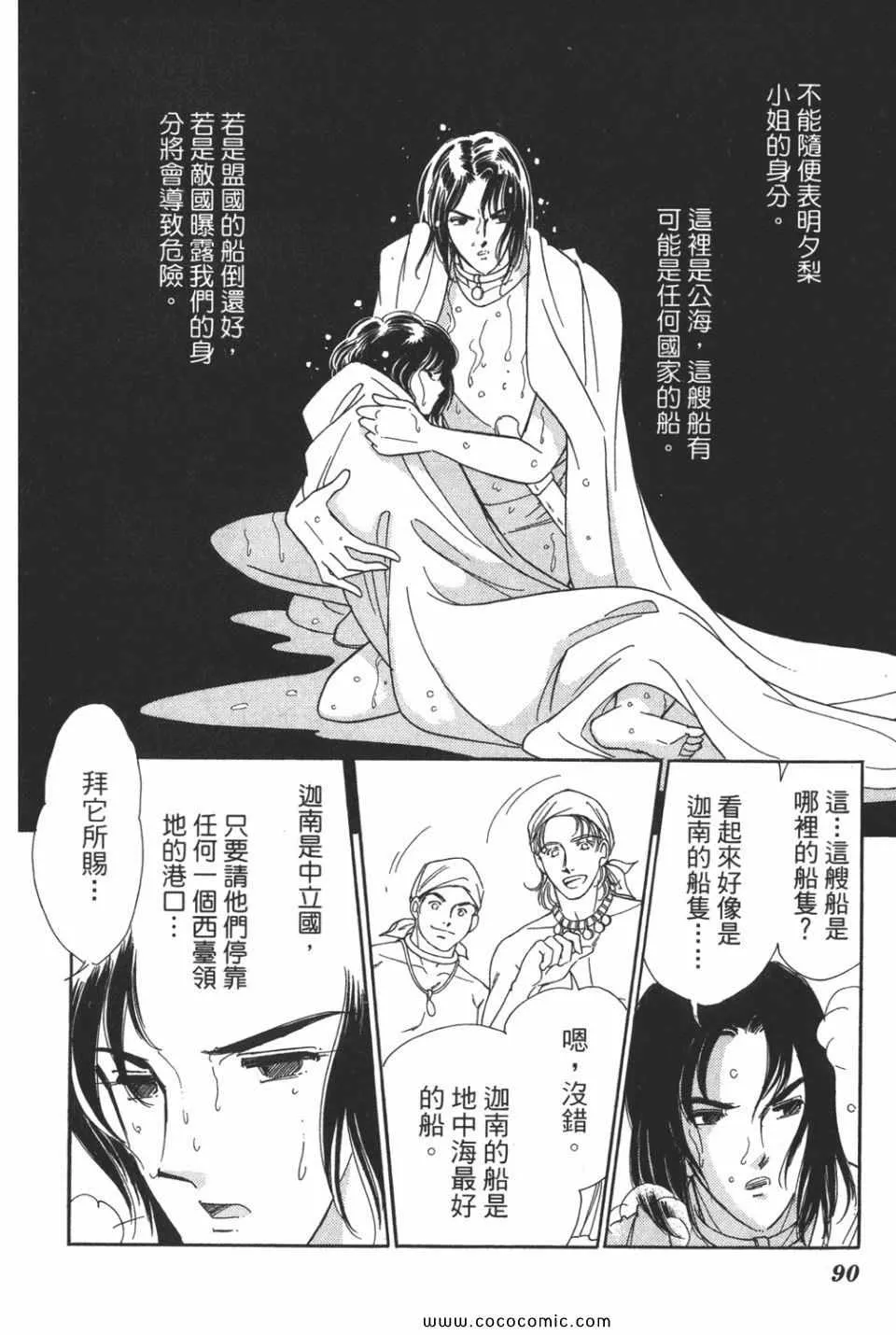 第49卷 第90页