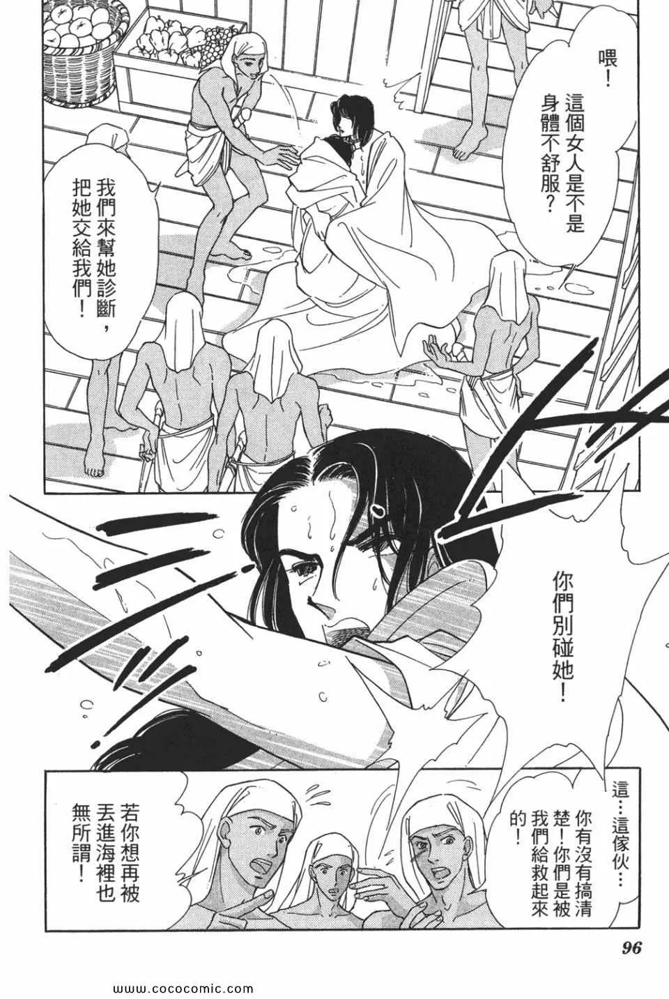 第49卷 第96页