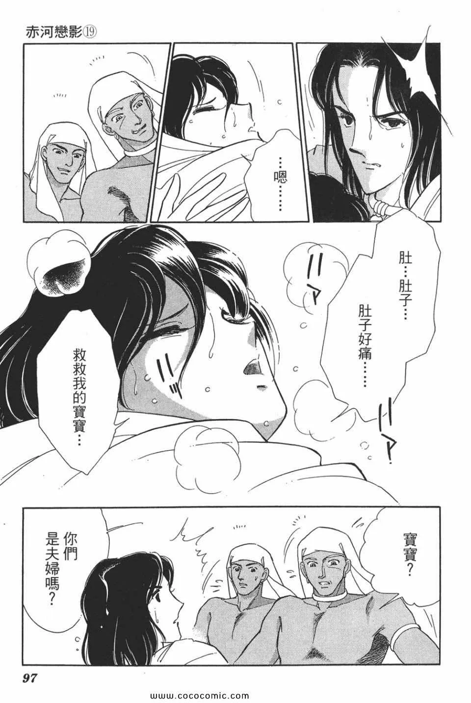 第49卷 第97页