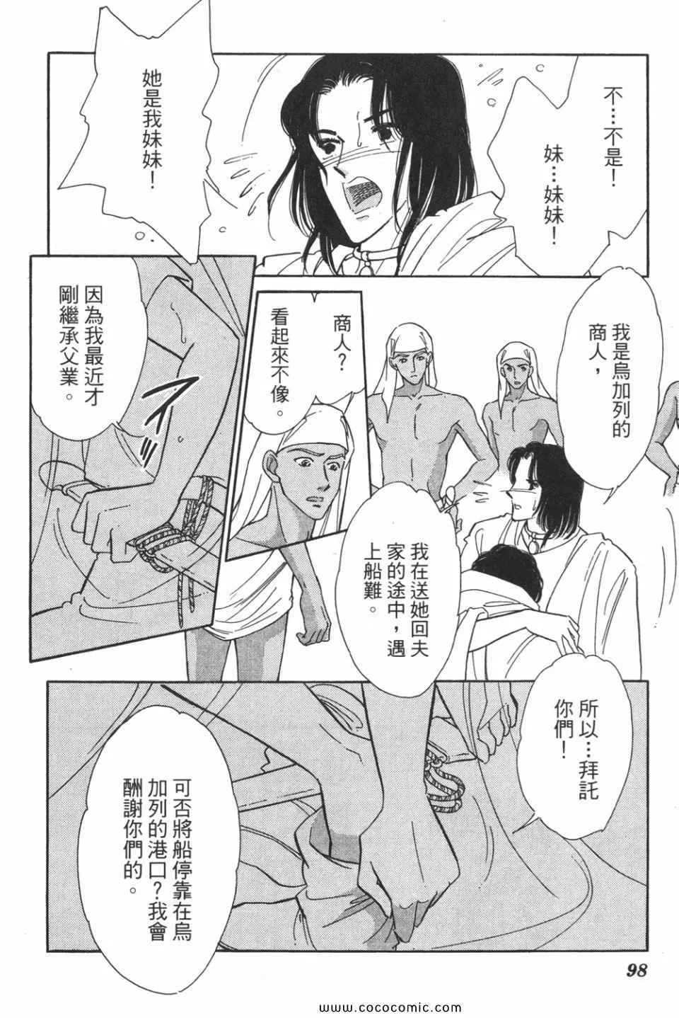 第49卷 第98页