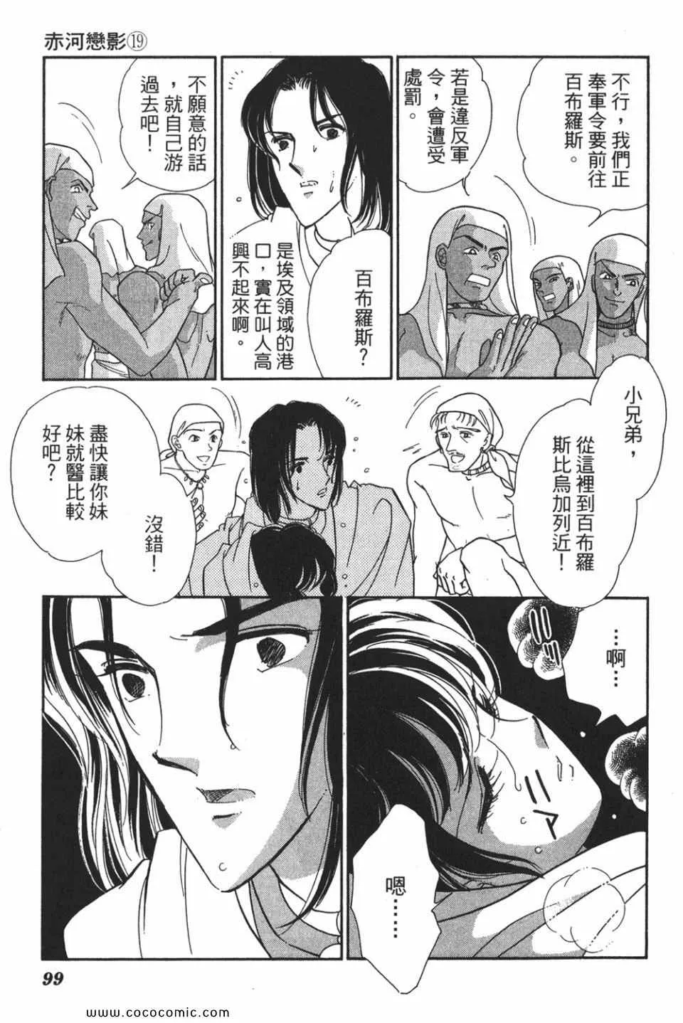 第49卷 第99页