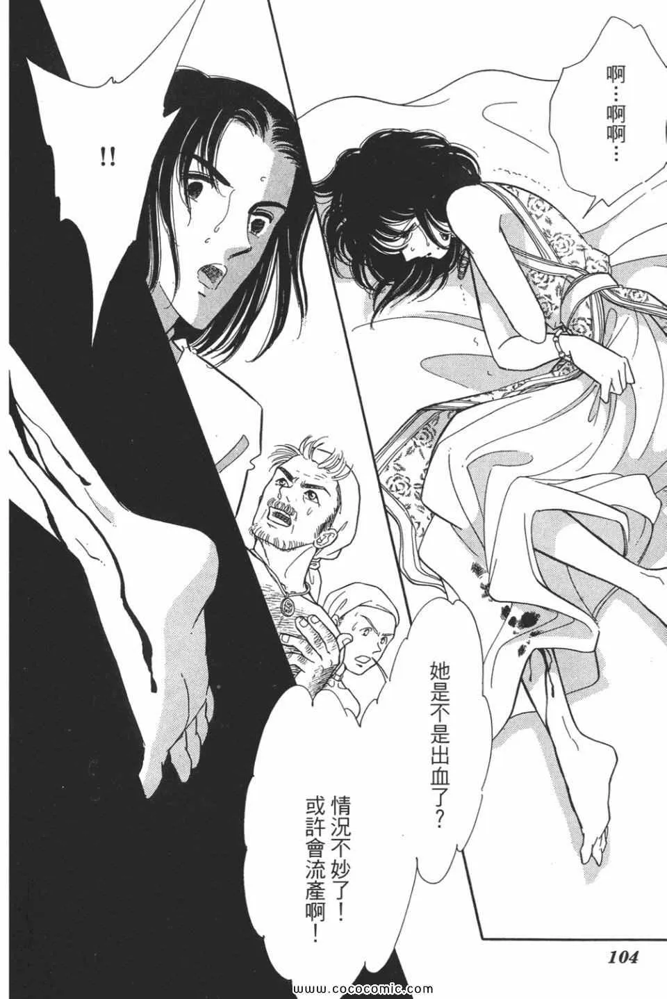 第49卷 第104页