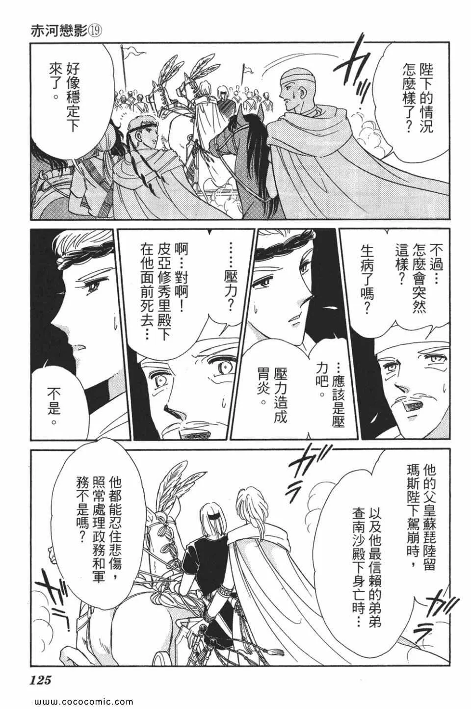 第49卷 第125页