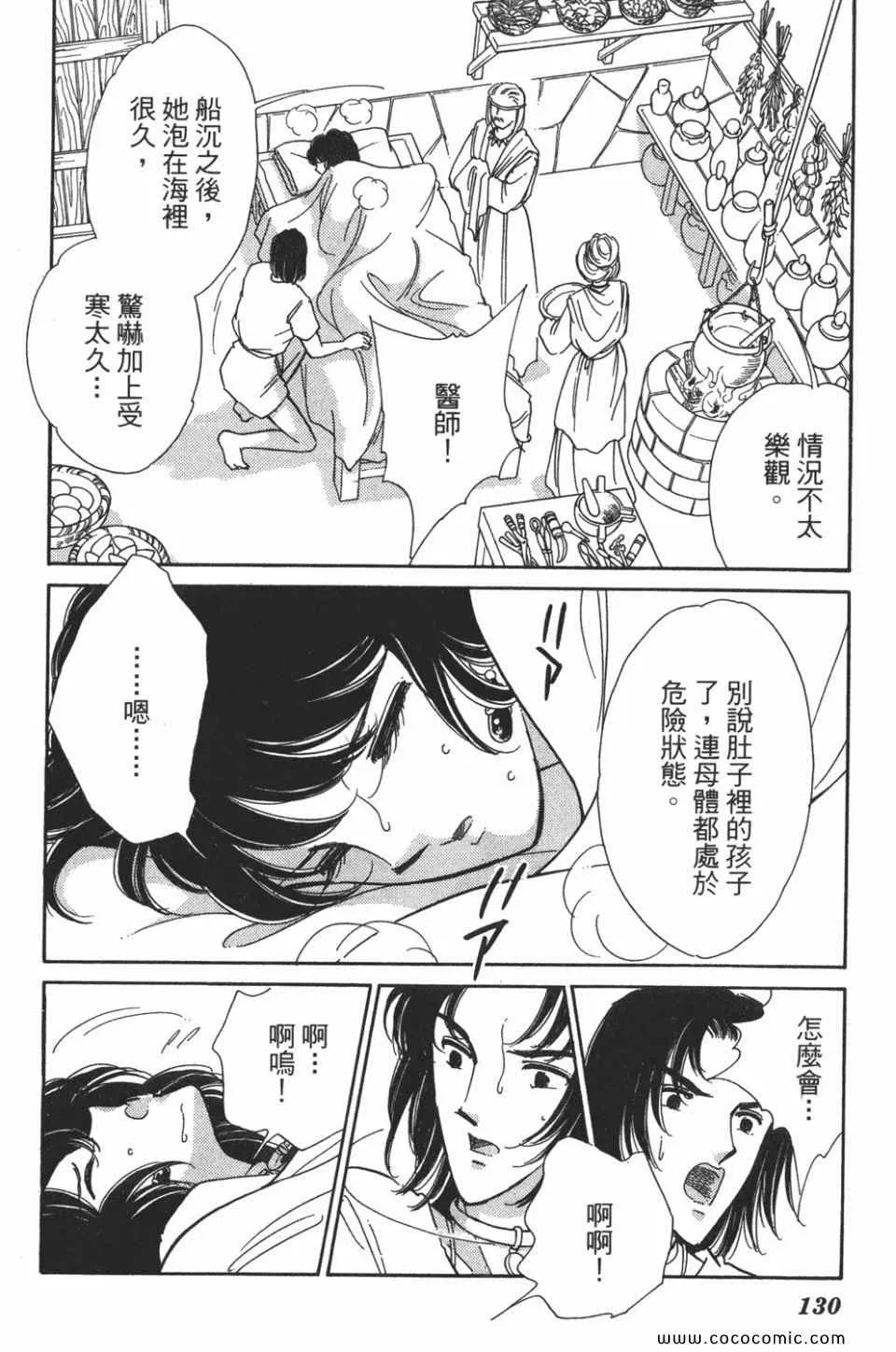 第49卷 第130页