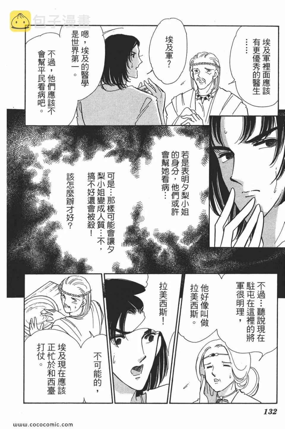 第49卷 第132页