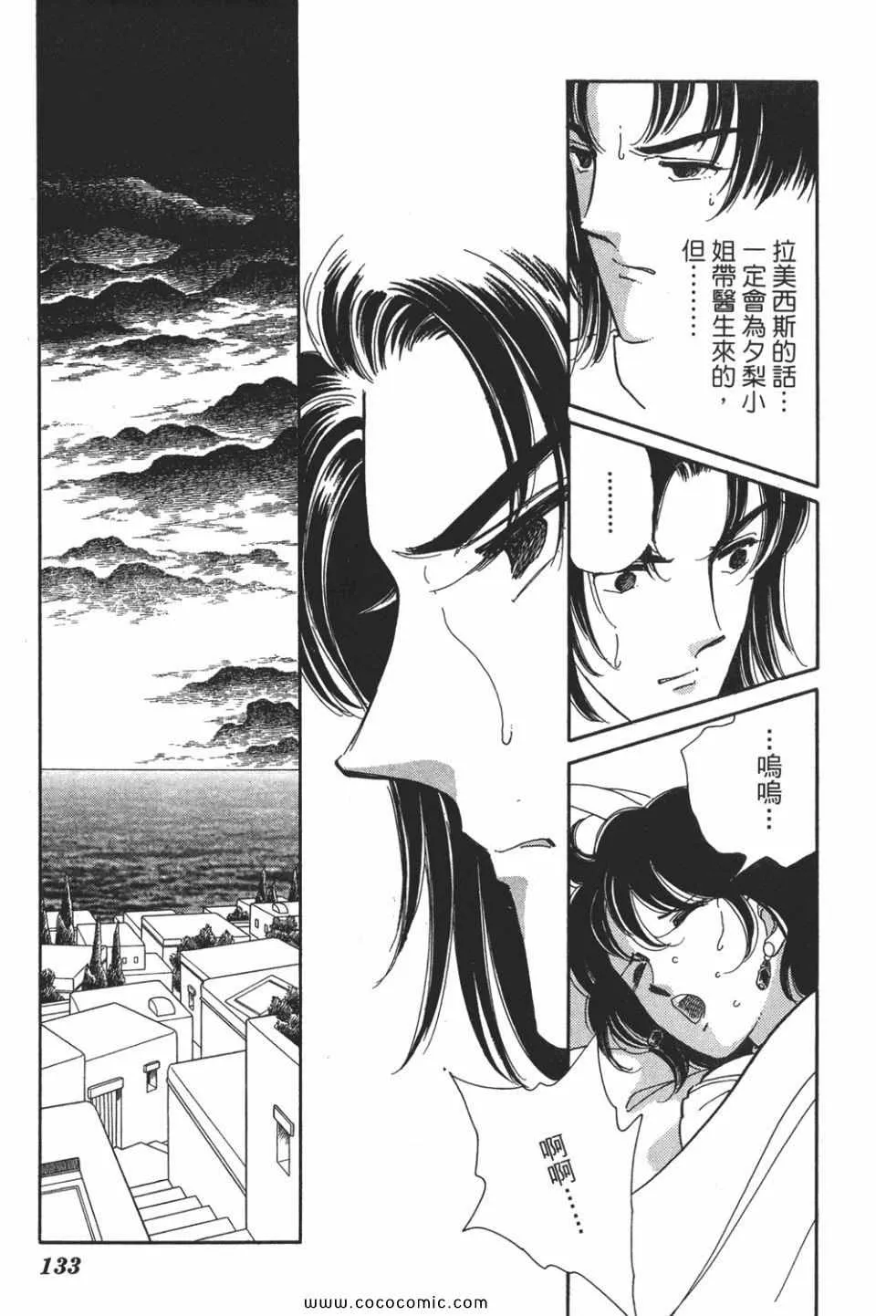第49卷 第133页