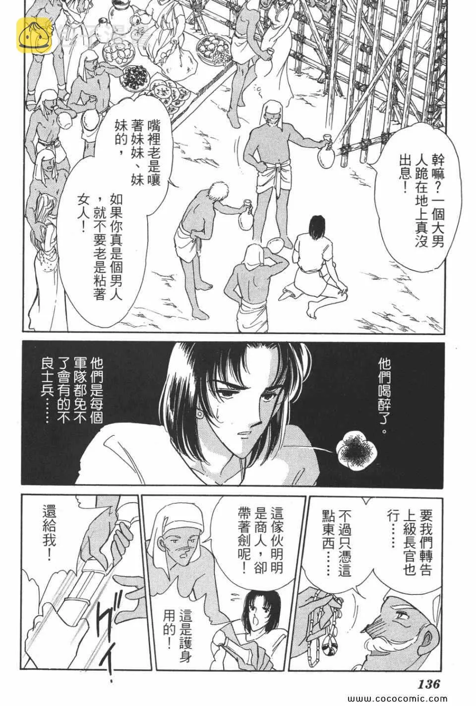 第49卷 第136页
