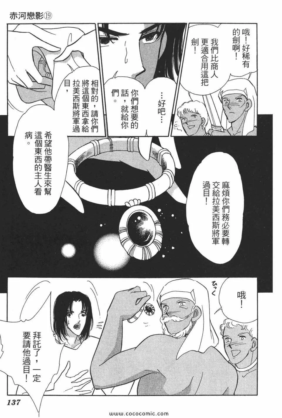 第49卷 第137页