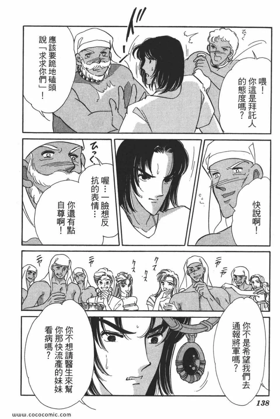 第49卷 第138页